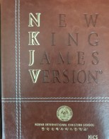 New King James Version 한영성경